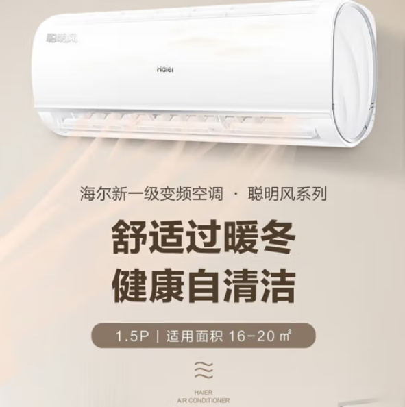 海爾/Haier KFR-35GW/20MCC83 壁掛式空調 