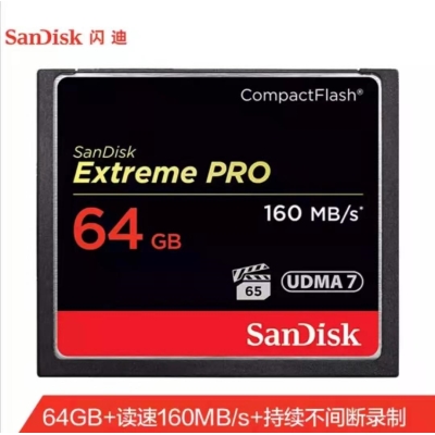 （SanDisk）64GB CF（CompactFlash）存儲卡 高級單反相機內存卡