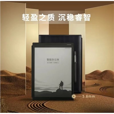 科大訊飛（IFLYTEK）X2 平板式微型計算機 科大訊飛 智能辦公本 10.3英寸電子書閱讀器 墨水屏電紙書手寫板 電子筆記本手寫電子紙 語音轉文字