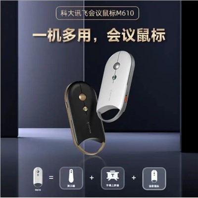 科大訊飛（IFLYTEK）無線藍牙鼠標 M610 鼠標 科大訊飛 無線外設 輕薄出差便攜 智能語音輸入打字翻譯會議鼠標