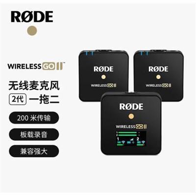 羅德（RODE ）Wireless GO II 錄音外圍設備  羅德無線麥克風 話筒設備無線領夾麥克風一拖二直播錄音采訪視頻VLOG相機手機專業收音話筒（官方標配）