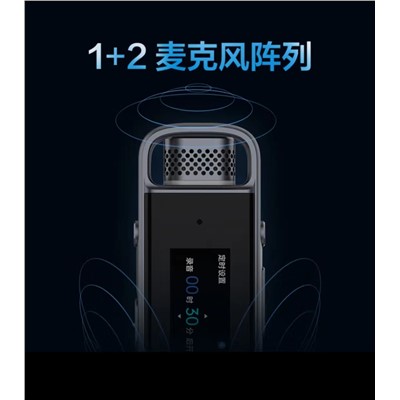 科大訊飛(iFLYTEK)H1 Pro 錄音外圍設備 智能錄音筆 轉寫助手 32G 專業高清降噪 會議錄音轉文字 錄音筆 實時翻譯