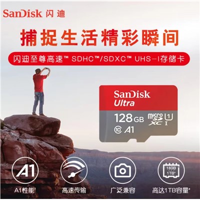 閃迪（SanDisk） A1 128GB TF（MicroSD）存儲卡 U1 C10 A1 至尊高速移動版 讀速140MB/s 手機平板游戲機內存卡