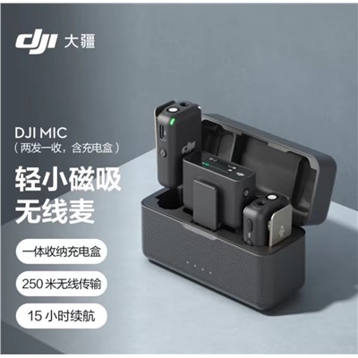 大疆( DJI) Mic2 錄音外圍設備  大疆無線麥克風 一拖二無線領夾麥克風 手機相機采訪vlog直播錄音收音麥