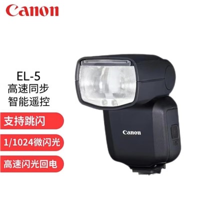 佳能（Canon）SPEEDLITE EL-5  補光燈   佳能相機閃光燈  小巧輕便佳能R6二代 R3 R7 R8 R50 R10閃光燈 佳能閃光燈EL-5